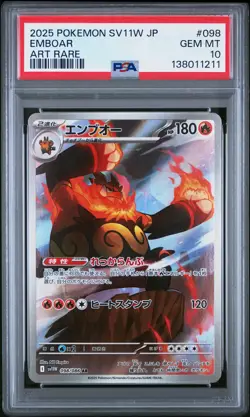 2025 POKEMON JAPANESE SV11W-WHITE FLARE ART RARE #098 EMBOAR PSA 10 - Image 1