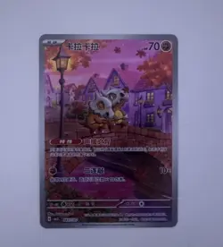 2025 Pokemon TCG S-Chinese Exclusive Gemstone Vol.3 Cubone CBB3C 04 07 Holo Card - Image 1