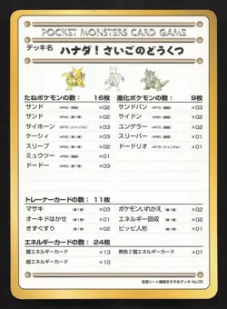 The Last Cave Cerulean! NO05 Vending Series 3 LP Japanese Pokemon Card TCG - Image 1