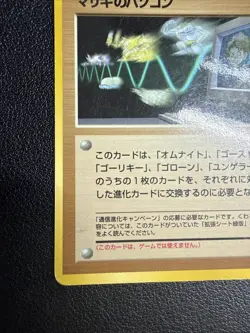 1998 Moderately Played Pokemon Bill Pc Vending Series 3 Japanese US SELLER - Image 4