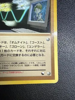 1998 Moderately Played Pokemon Bill Pc Vending Series 3 Japanese US SELLER - Image 5