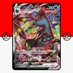 Pokemon Umbreon VMAX 048/069 Eevee Heroes s6a RRR Japanese LP - Image 1