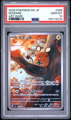 2026 POKEMON JAPANESE M3-NULLIFYING ZERO ART RARE #085 DEDENNE PSA 10 - Image 1