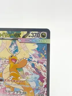 Mega Dragonite ex SAR 246/193 M2a Pokemon Card Japanese 2025 [LP+] - Image 3