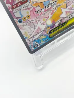 Mega Dragonite ex SAR 246/193 M2a Pokemon Card Japanese 2025 [LP+] - Image 5