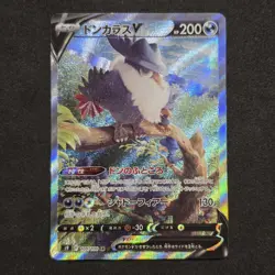 Honchkrow V 109/100 Super Rare Star Birth Pokemon Japanese - Image 1