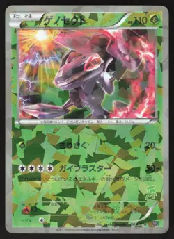 Pokemon Japanese Genesect 008/016 Genesect Half Deck Holo LIGHT PLAY - Image 1