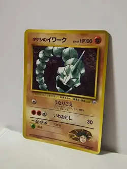 Pokemon Card 1998 Brock's Onix Promo Corocoro Comics Japan - Image 2