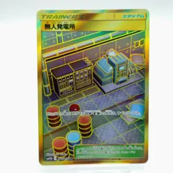 Pokemon Card Power Plant UR 075/049 SM11B Dream League Japanese NM - Image 1