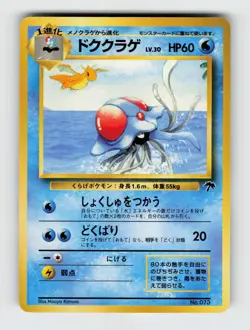 Tentacruel NO. 073 Promo Southern Islands Pokemon 1999 Lightly Played - Image 1