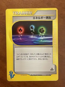 Pokemon-Energy Restore-Pokemon vs-140/141-Trainer-1st Edition-Japanese-NM - Image 1