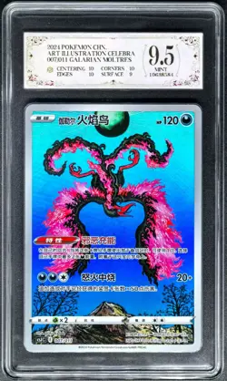 2024 Pokemon Cards CHN. Galarian Moltres 007/011 SR PCG 9.5 (SAME AS PSA 9) - Image 1