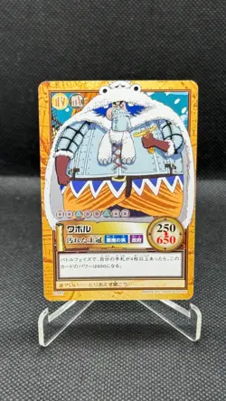 2001 One Piece Hyper Battle Wapol 6 cards Lot - Near Mint - Image 2