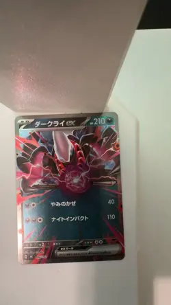 Darkrai ex 456/742 Starter Deck 100 Battle Collection Pokemon Japanese Near Mint - Image 1