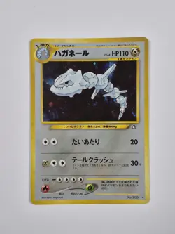 Pokemon Japanese Gold, Silver, New World Steelix #208 Holo Grade 8 - Image 1