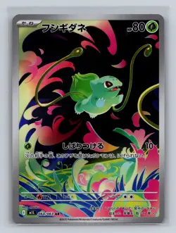 Bulbasaur Holo Art Rare m1L: Mega Brave 064/063 NM - Image 1