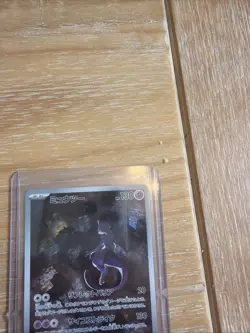 Pokemon TCG Mewtwo 151 Art Rare 183/165 Japanese Near Mint. - Image 5