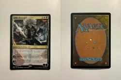 Sorin, Vengeful Bloodlord (JP Alternate Art) 217 MTG War of the Spark - Image 3