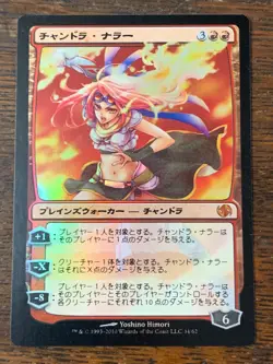 Chandra Nalaar - 34/62 - Jace vs Chandra - Planeswalker - Japanese Alternate Art - Image 1