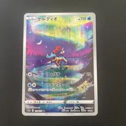 Pokemon Keldeo AR 179/172 VSTAR Universe Japanese s12a 2022 Near Mint NM - Image 1