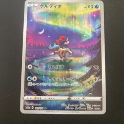 Pokemon Keldeo AR 179/172 VSTAR Universe Japanese s12a 2022 Near Mint NM - Image 2