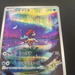 Pokemon Keldeo AR 179/172 VSTAR Universe Japanese s12a 2022 Near Mint NM - Image 3