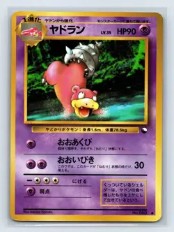 1998vPokemon Card Glossy Slowbro No. 080 Vending Series 3 Japanese US SELLER - Image 1