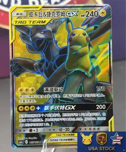 Pokemon S-Chinese Pikachu & Zekrom GX CSM2AC 165/150 SR TAG TEAM Sun & Moon USA - Image 1