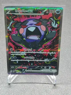 Morpeko ex SAR 115/081 M5 Abyss Eye Pokemon Card Thai 2026 NM - Image 1