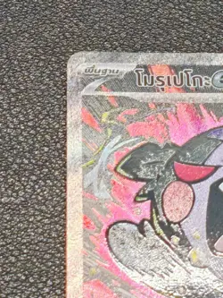 Morpeko ex SAR 115/081 M5 Abyss Eye Pokemon Card Thai 2026 NM - Image 3