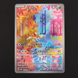 Pokemon TCG Card Deerling sv5M 073/071 Cyber Judge AR *Japanese* - NM - Image 1