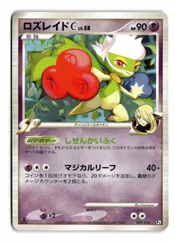 POKEMON JAPANESE ROSERADE C 002/016 GARCHOMP C HALF DECK NEAR MINT - Image 1