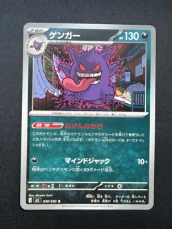EX/NM Pokemon Cards Gengar 049/080 U Japanese - Image 1