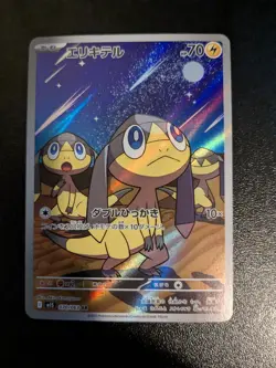 collection of Japanese Full art Pokemon cards. 18 Card Lot - Image 2