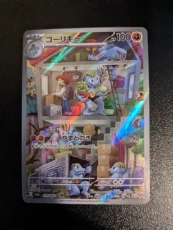 collection of Japanese Full art Pokemon cards. 18 Card Lot - Image 4
