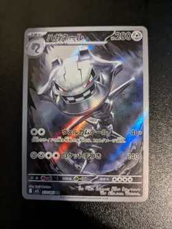 collection of Japanese Full art Pokemon cards. 18 Card Lot - Image 5