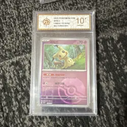 Pokemon Pokemon TCG CHN Chinese Mimikyu GX & V 4 Graded Holo Cards 2024 - Image 5