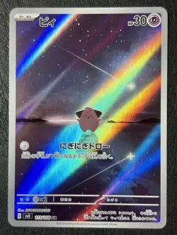 Cleffa AR 113/108 sv3: Ruler of the Black Flame Holo (Japanese) - Image 1
