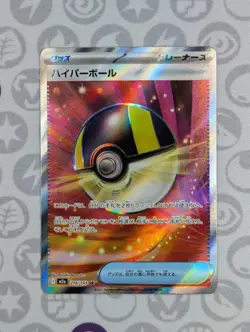 Japanese Ultra Ball 216/193 NM Mega Dream ex Pokemon TCG - Image 1
