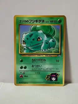 Pokemon Card 1998 Erika's Bulbasaur Promo Corocoro Comics Japan Bulbizarre - Image 1