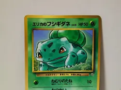 Pokemon Card 1998 Erika's Bulbasaur Promo Corocoro Comics Japan Bulbizarre - Image 3