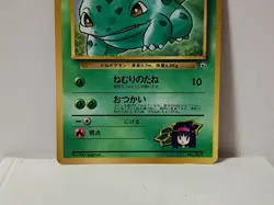 Pokemon Card 1998 Erika's Bulbasaur Promo Corocoro Comics Japan Bulbizarre - Image 4