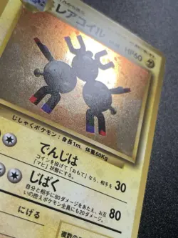 Magneton No. 082 Holo Rare Base Set 1996 Vintage Japanese Pokemon Card LP+ - Image 4
