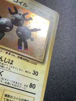 Magneton No. 082 Holo Rare Base Set 1996 Vintage Japanese Pokemon Card LP+ - Image 5