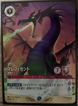 MALEFICENT Promo Participation Prize Disney Lorcana Card Japanese - Image 1