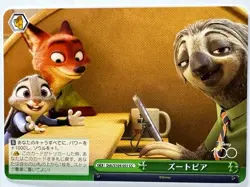Disney 100 Weiss & Schwarz japanisch TCG S104-051 CC Zootopia Judy Nick Flash - Image 1