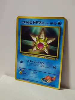 Pokemon Card 1998 Misty's Staryu Promo Corocoro Comics Japan Limited - Image 2