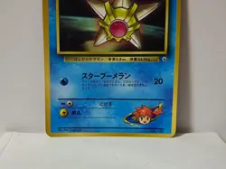 Pokemon Card 1998 Misty's Staryu Promo Corocoro Comics Japan Limited - Image 4