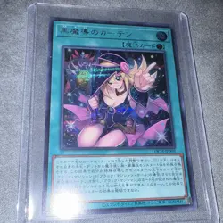 YUGIOH Dark Magic Curtain LOCH-JP003 Japanese Holo Secret Rare - Image 1