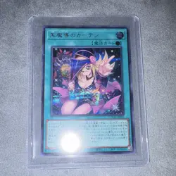 YUGIOH Dark Magic Curtain LOCH-JP003 Japanese Holo Secret Rare - Image 2